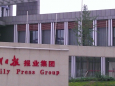 2024澳门免费原料网站