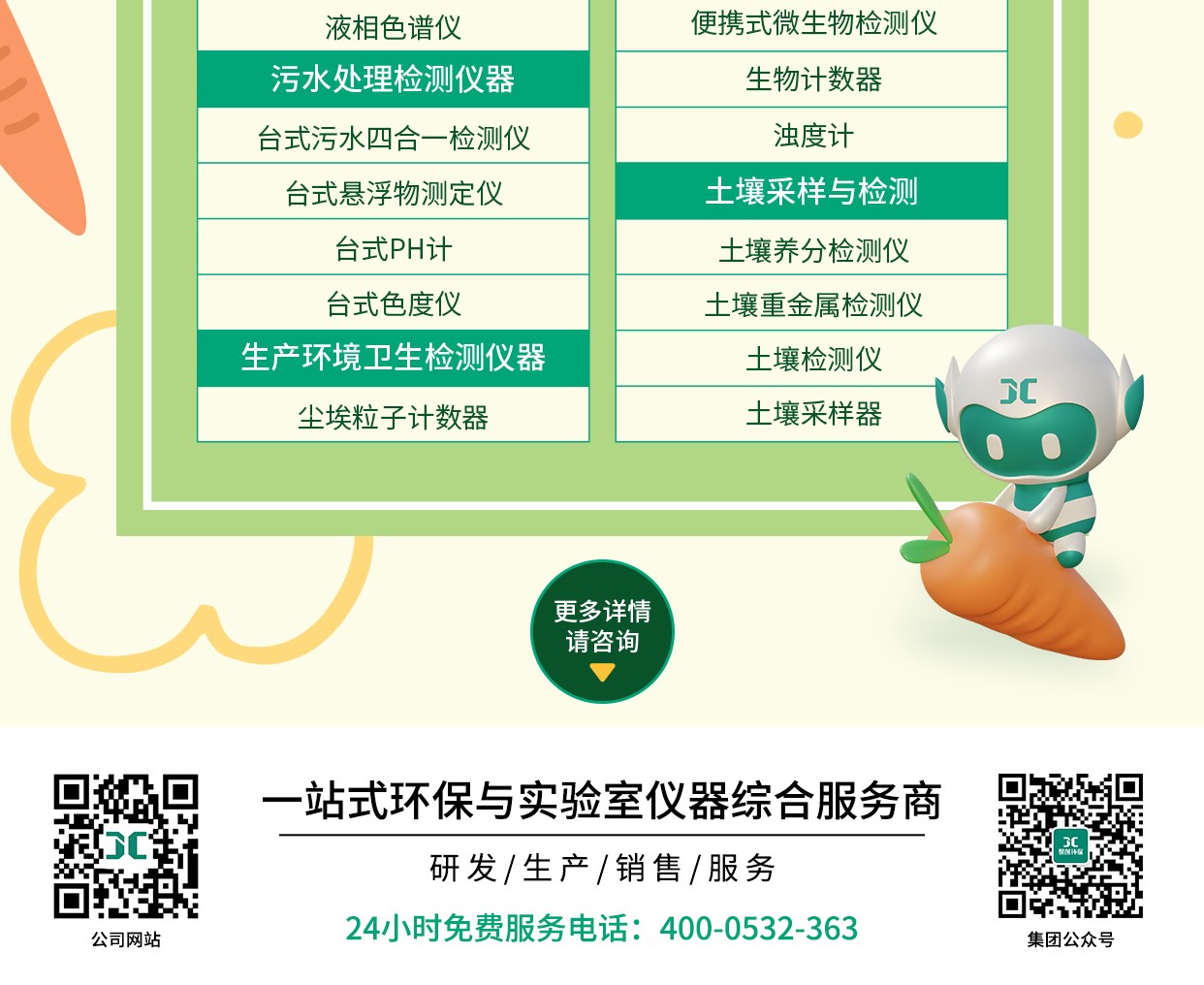 2024澳门免费原料网站