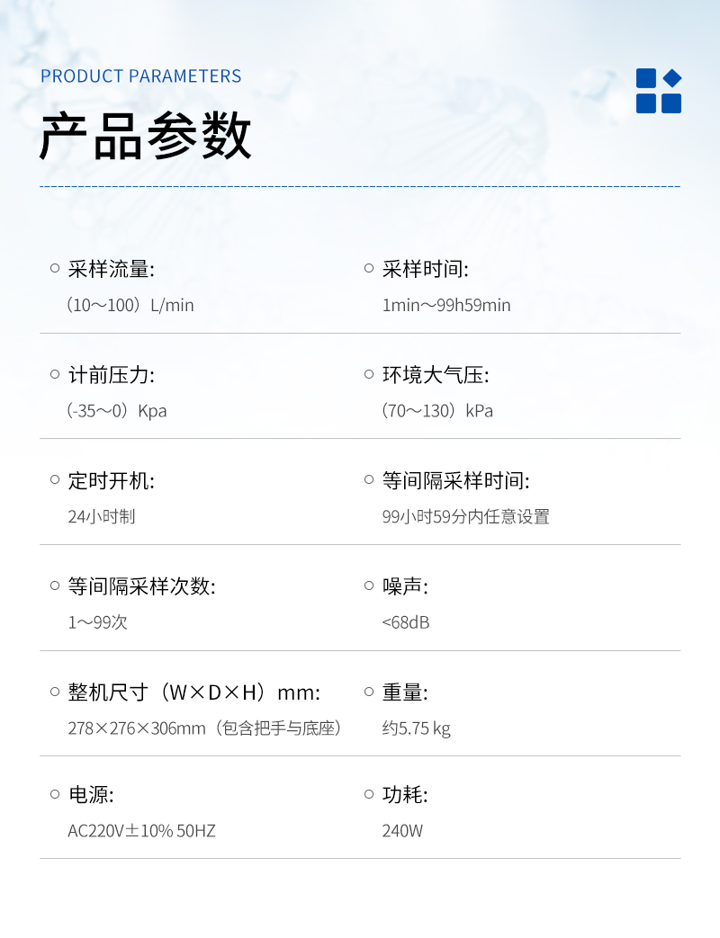 JCH-120S-智能空气氟化物采样器-详情_03.jpg
