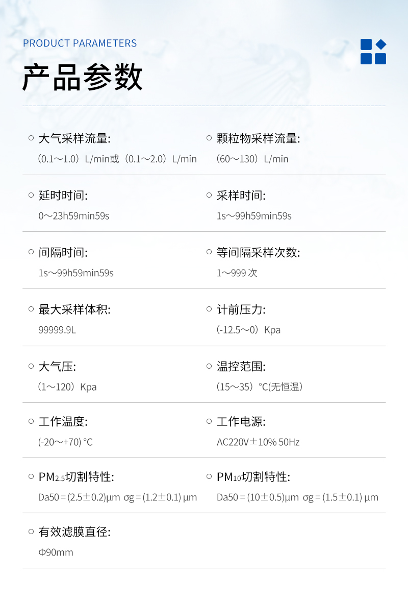 JCH-6120-智能大气颗粒物综合采样器-详情_03.jpg
