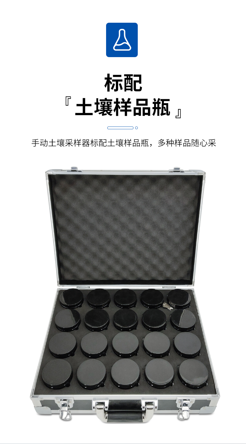 JC-803B-手动土壤采样器-详情_05.jpg