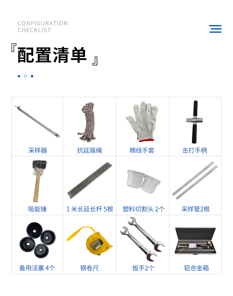 JC-801A-活塞式柱状采泥器-详情_09.jpg
