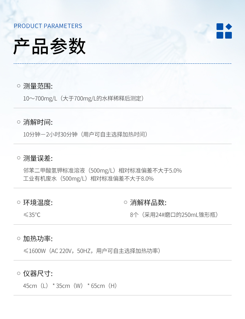 COD标准消解器JC-102型-详情_03.jpg