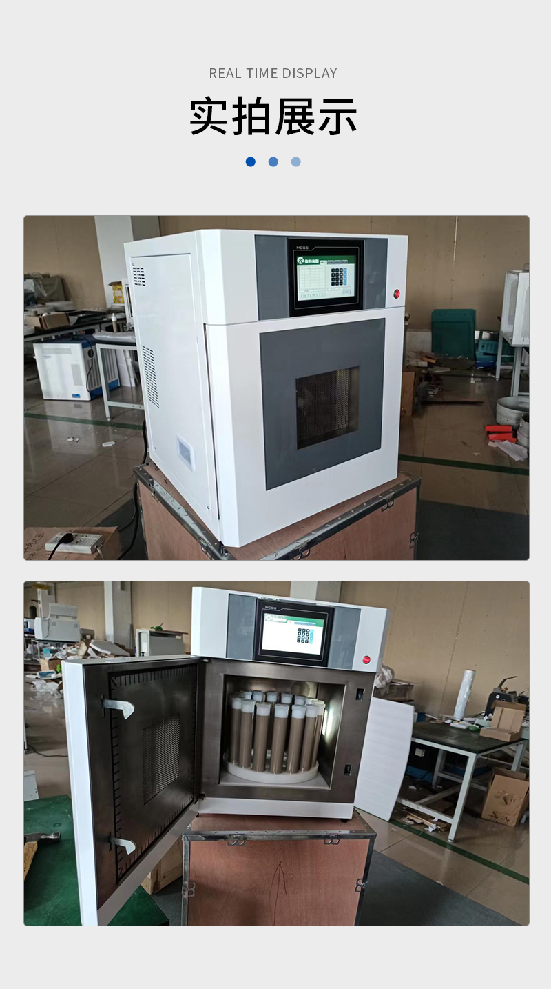JC-600W型微波消解器-详情_10.jpg