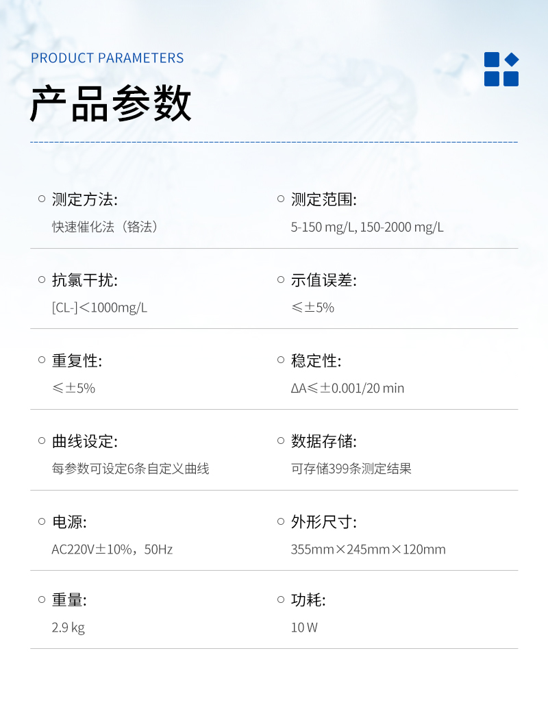 JC-200N型-COD快速测定仪-详情_03.jpg