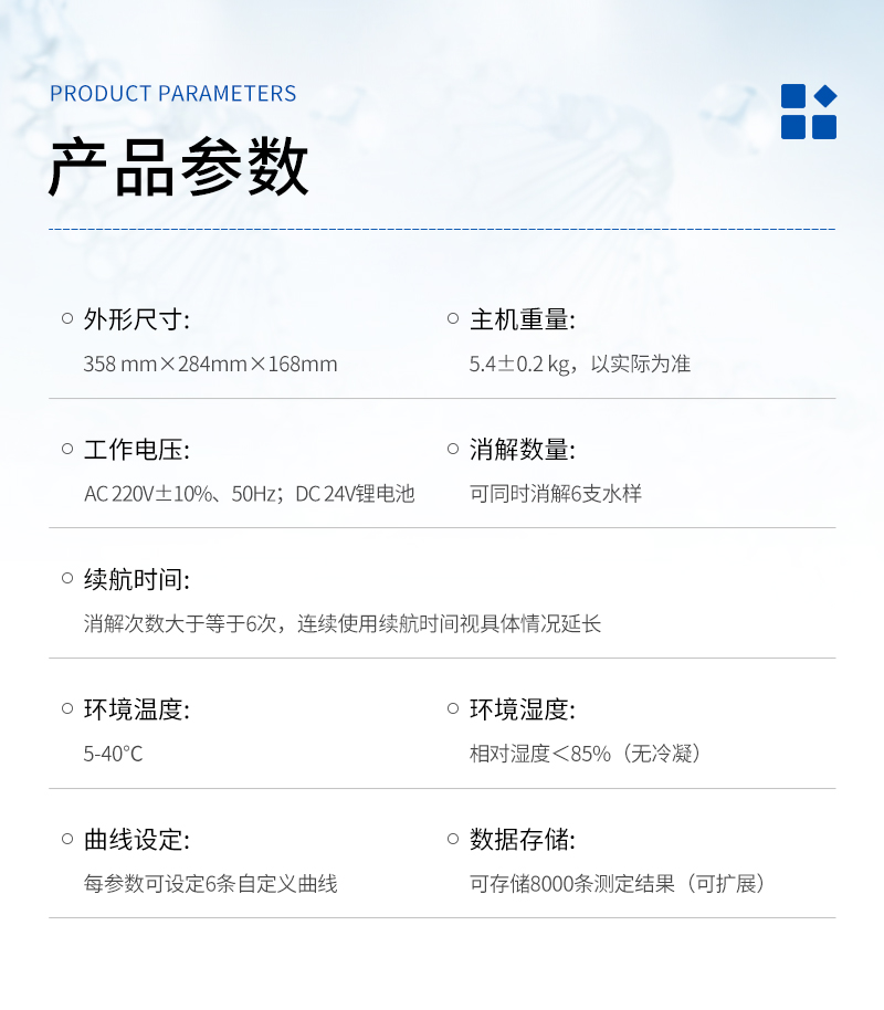 JC-TN-100M便携式总氮测定仪-详情_03.jpg