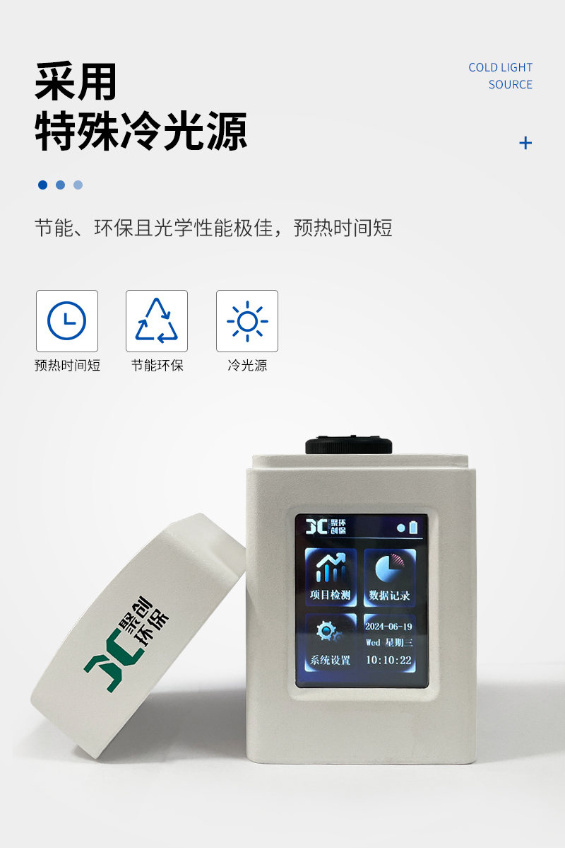 JC-K系列手持式水质测定仪-详情_04.jpg