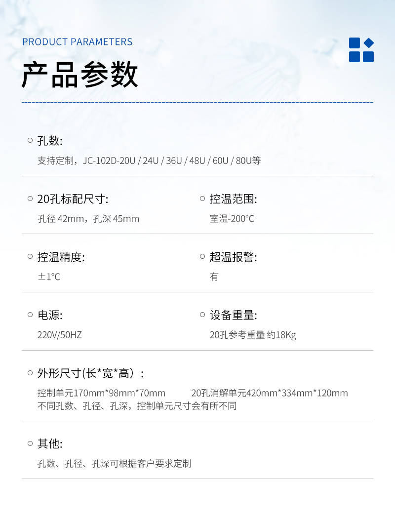 JC-102D系列分体式石墨消解器-详情_03.jpg
