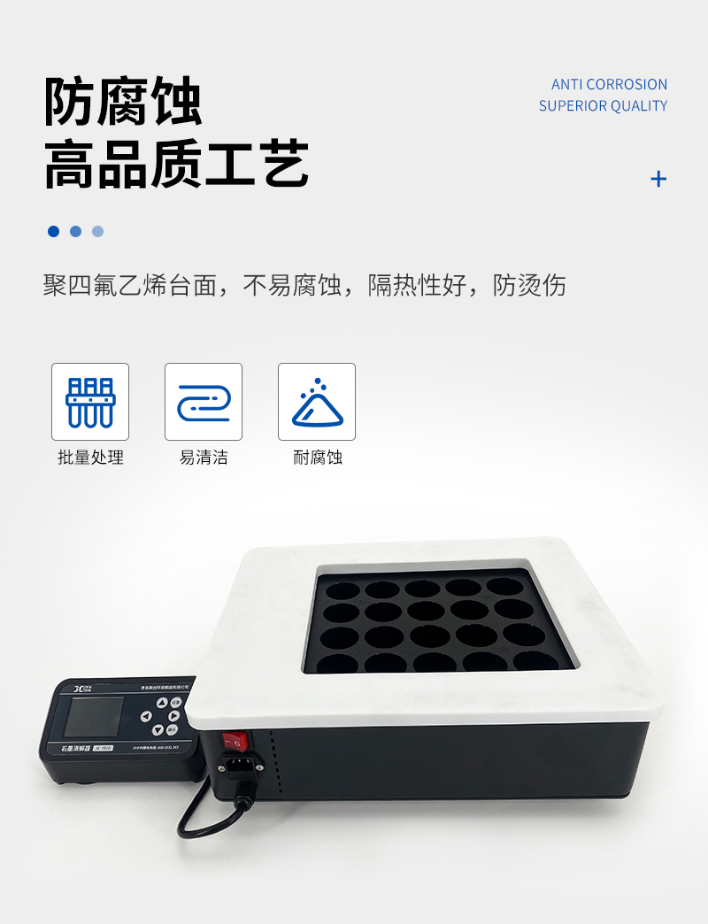 JC-102D系列分体式石墨消解器-详情_04.jpg