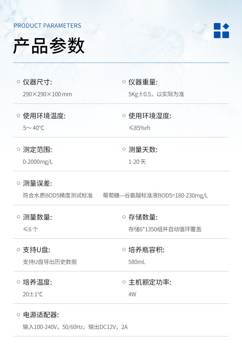 BOD5测定仪-JC-870H型-详情_03.jpg