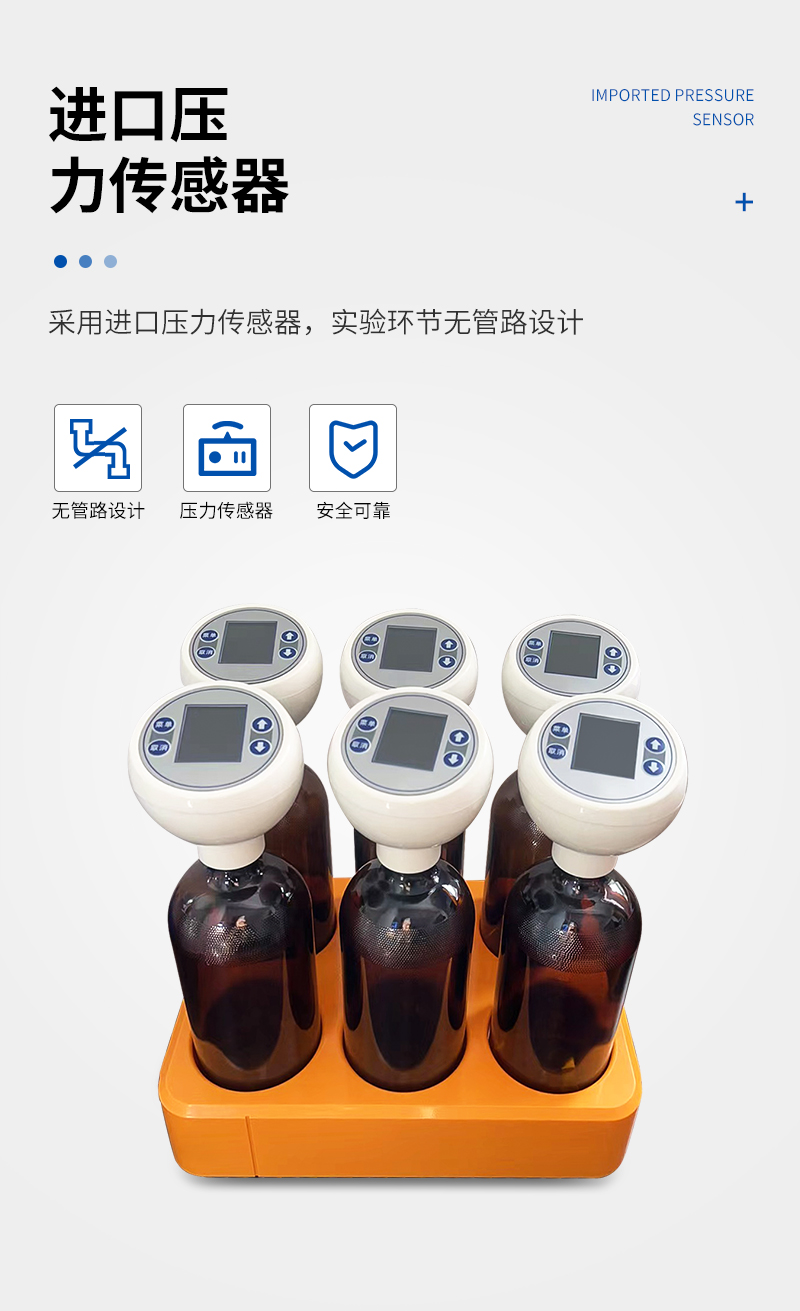 JC-890H-智能BOD5测定仪-详情_04.jpg