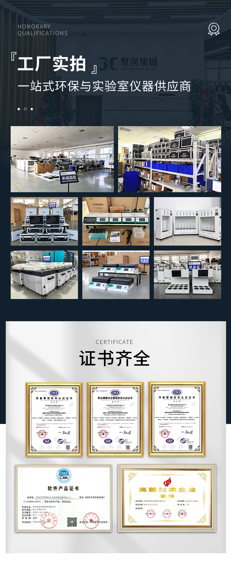 JC-Tox6000型手持式水质生物毒性检测仪-详情_13.jpg