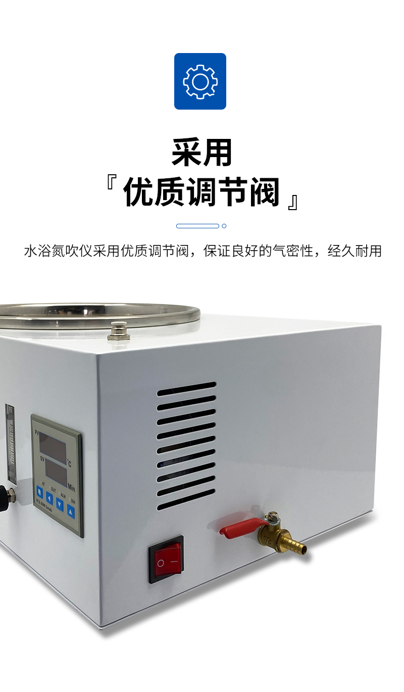 圆形水浴氮吹仪-JC-WD-1224-详情_05.jpg