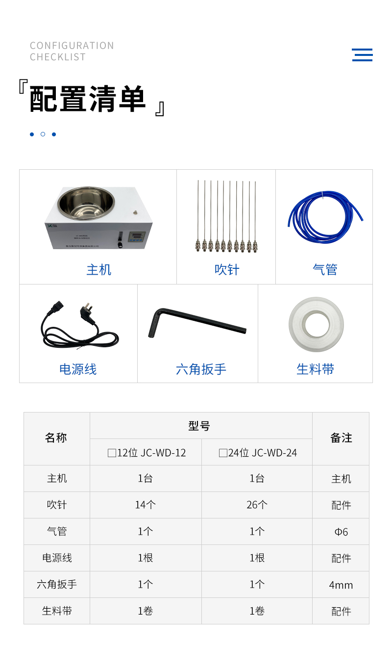 圆形水浴氮吹仪-JC-WD-1224-详情_11.jpg