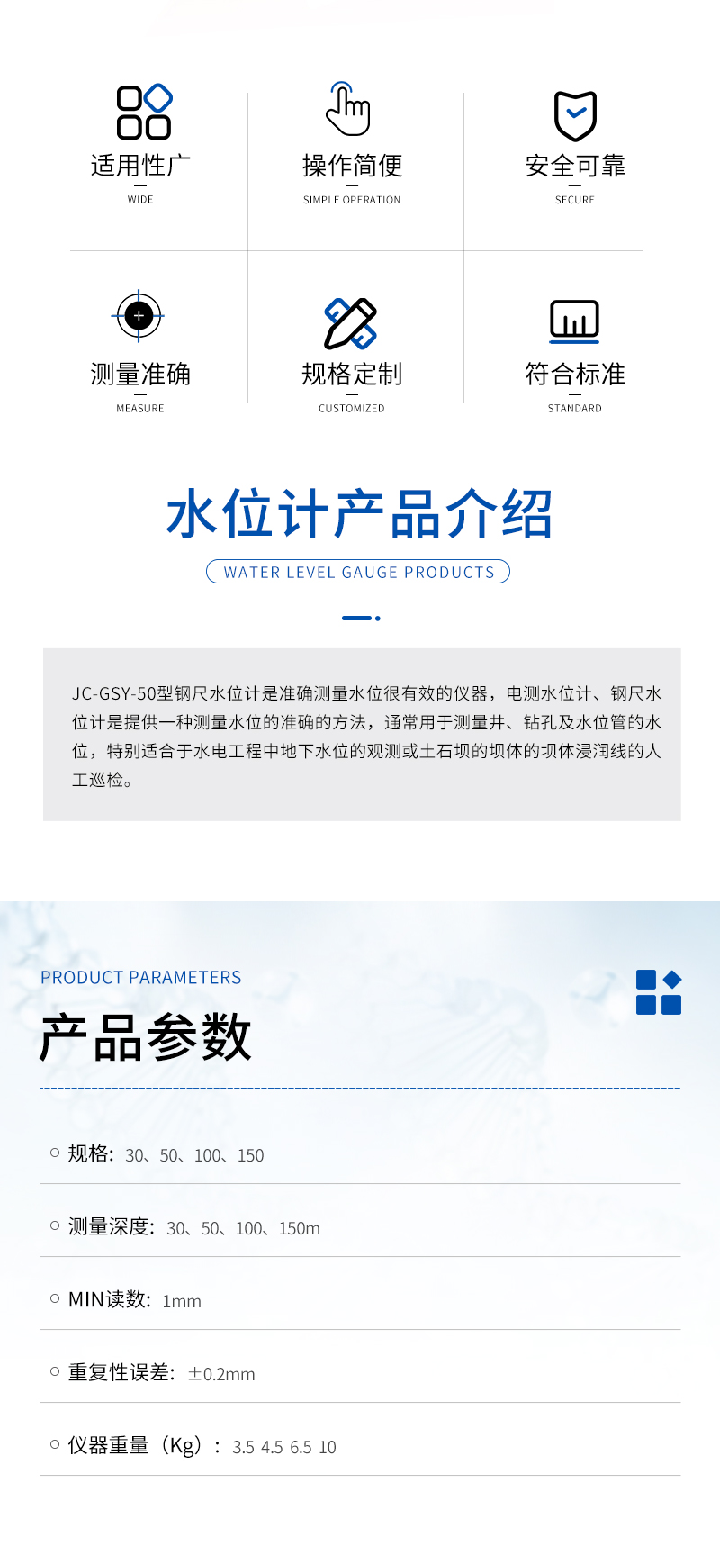 JC-GSY-50钢尺水位计-详情_02.jpg