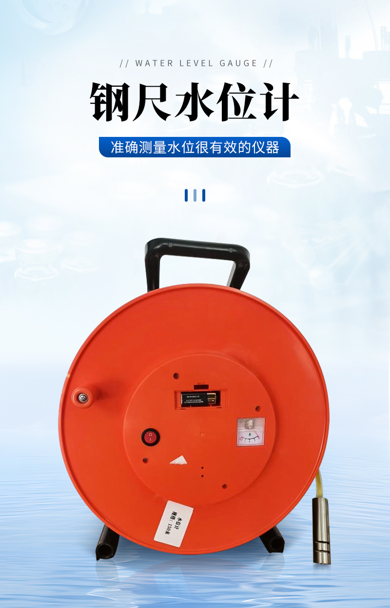JC-GSY-50钢尺水位计-详情_01.jpg