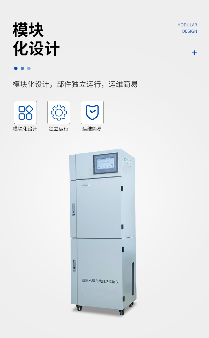 JC系列-DH311N1氨氮-详情_04.jpg