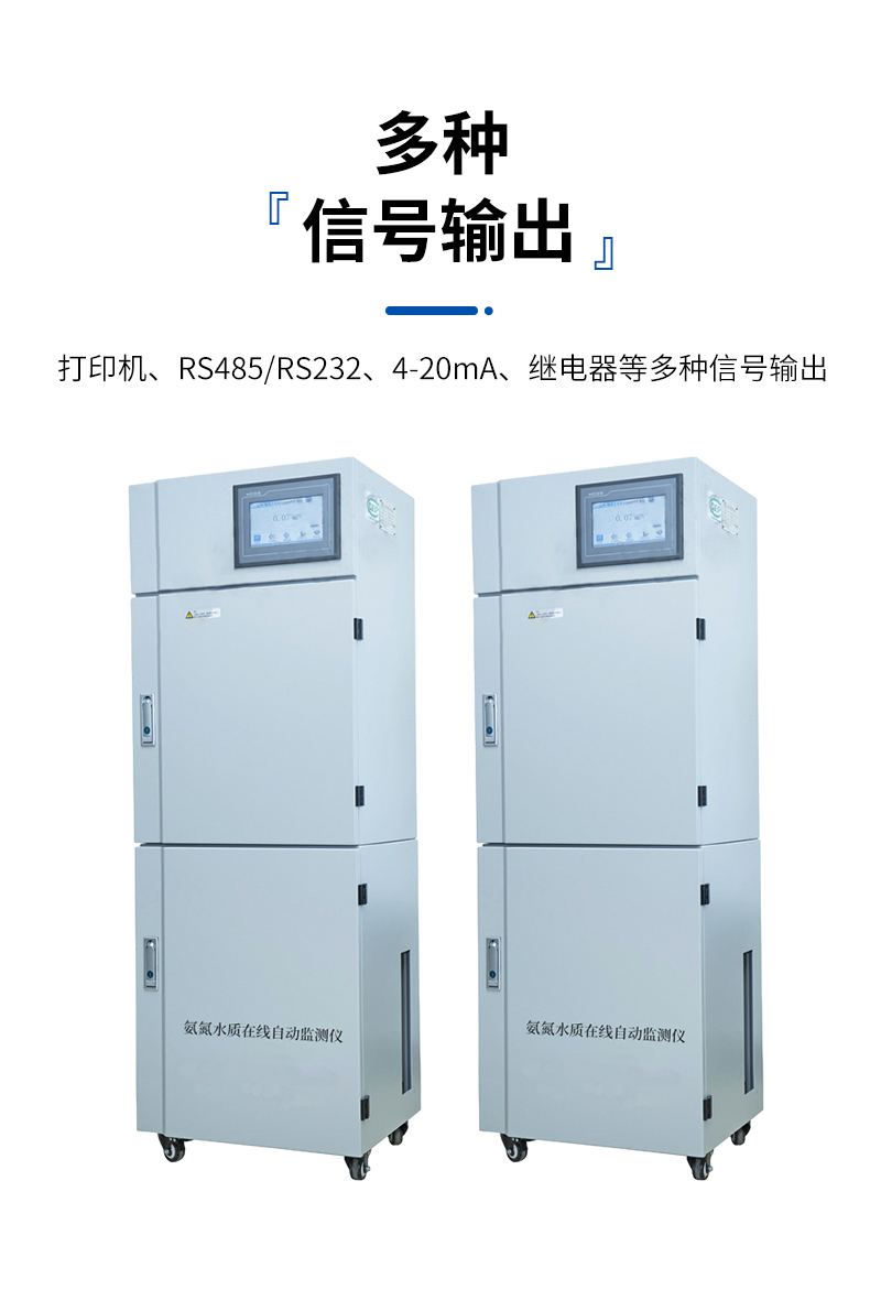 JC系列-DH311N1氨氮-详情_07.jpg