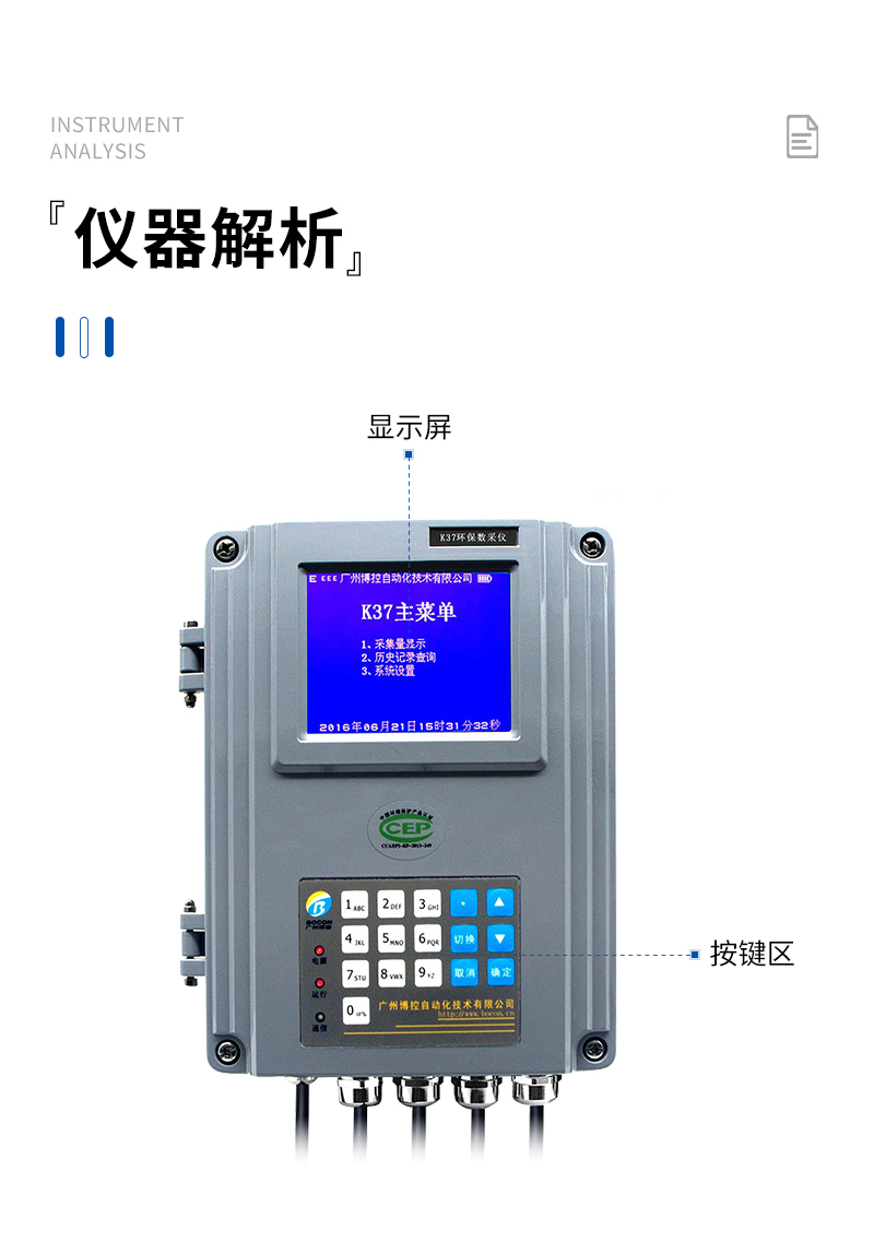 K37环保数据采集器-详情_09.jpg