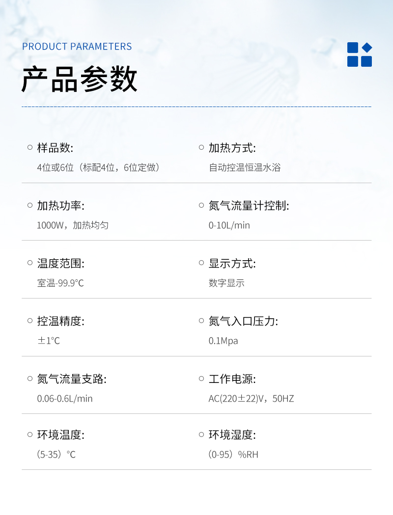 JC-GGC400型水质硫化物-酸化吹气仪_03.jpg