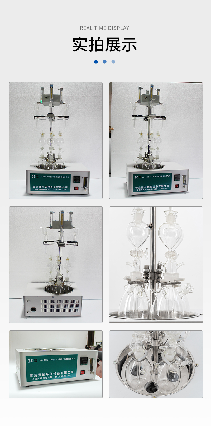 JC-GGC400型水质硫化物-酸化吹气仪_10.jpg
