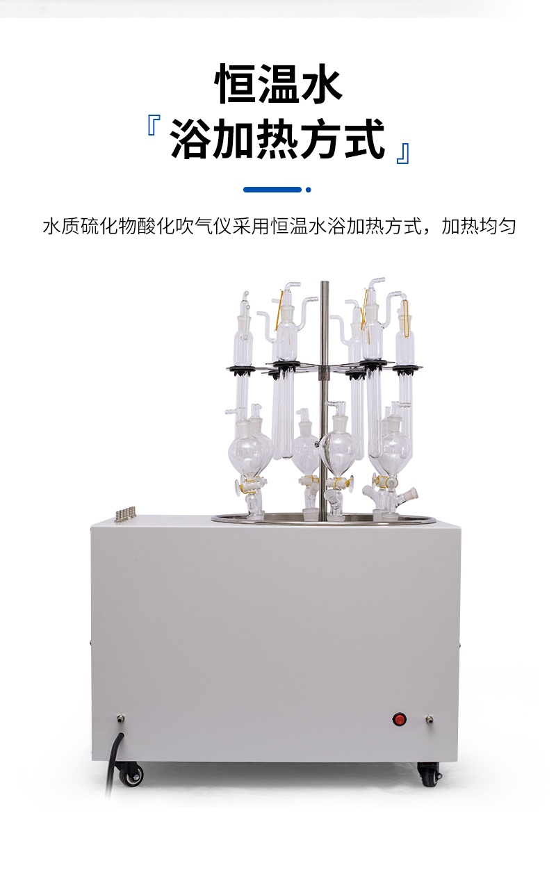 JC-GGC600型智能水质硫化物酸化吹气仪_07.jpg