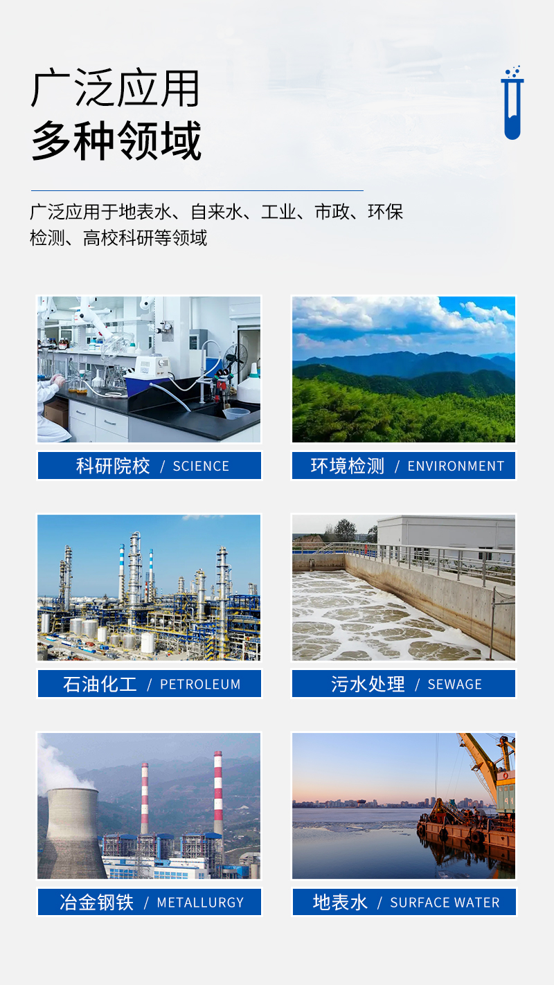 JC-200M型锰法快速测定仪_10.jpg