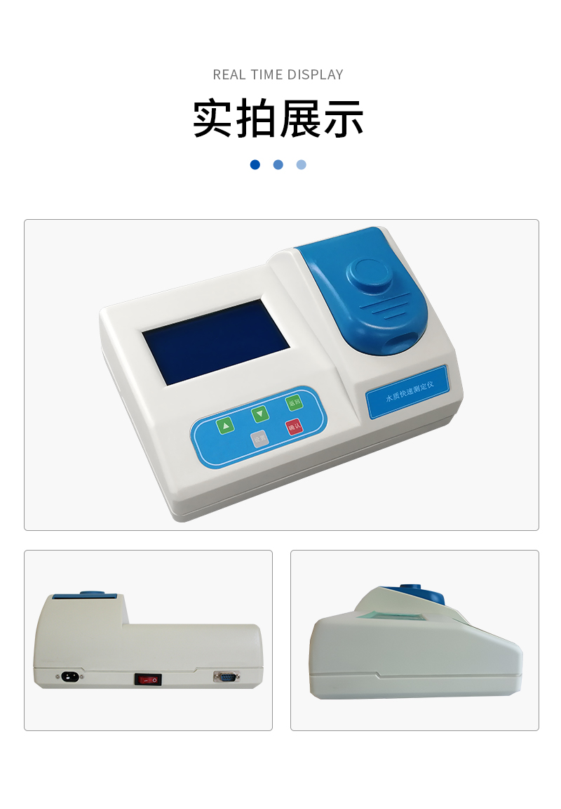 JC-200M型锰法快速测定仪_09.jpg