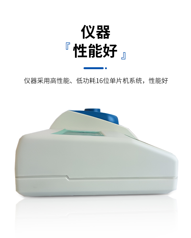 JC-200M型锰法快速测定仪_07.jpg