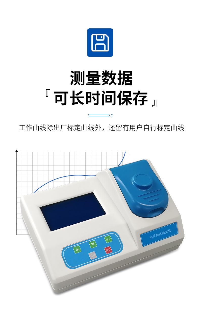 JC-200M型锰法快速测定仪_05.jpg