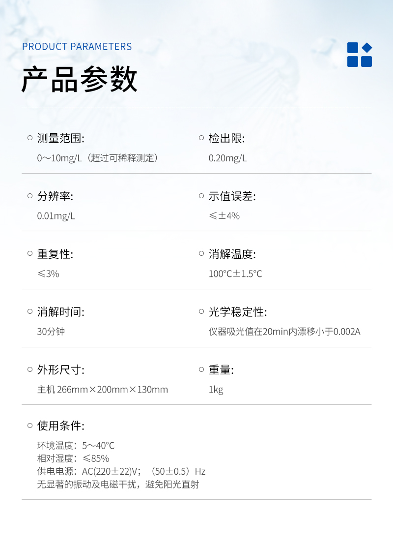 JC-200M型锰法快速测定仪_03.jpg