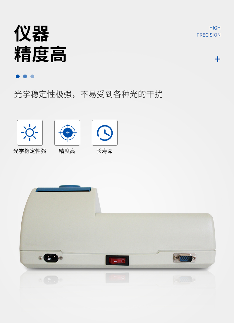 JC-200M型锰法快速测定仪_04.jpg