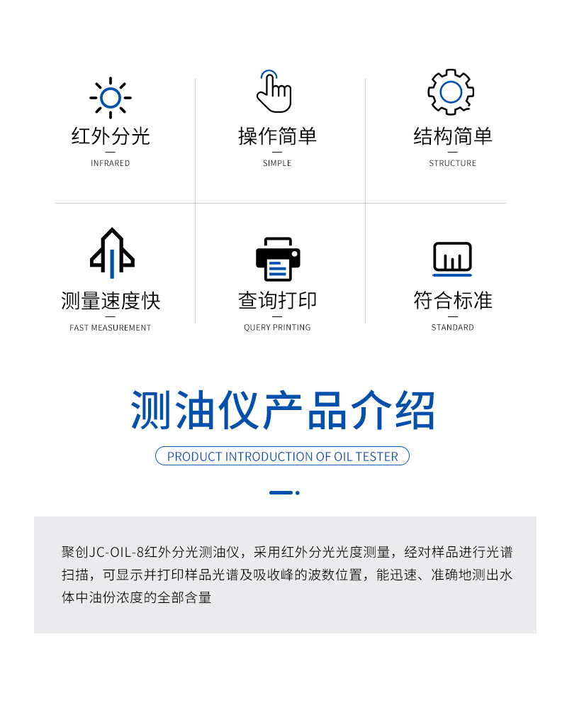 JC-OIL-8专业型红外分光测油仪_02.jpg