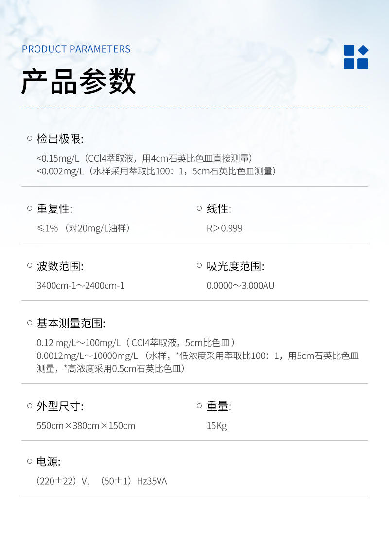 JC-OIL-8专业型红外分光测油仪_03.jpg