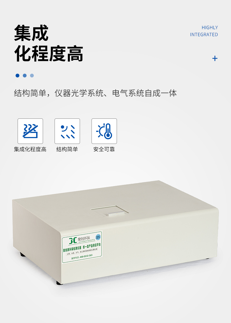 JC-OIL-8专业型红外分光测油仪_04.jpg