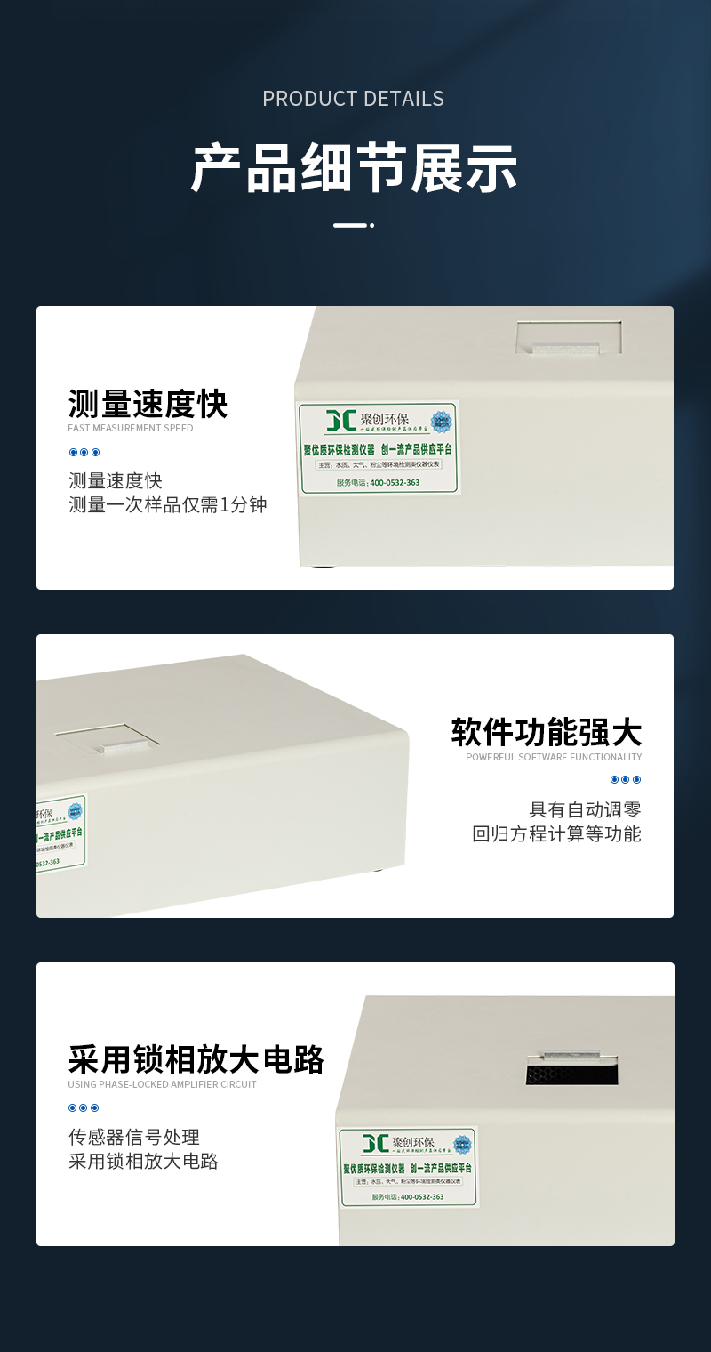 JC-OIL-8专业型红外分光测油仪_08.jpg