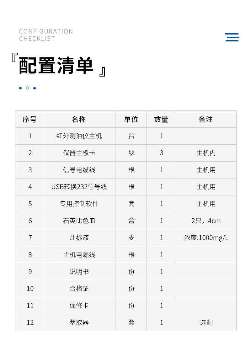 JC-OIL-8专业型红外分光测油仪_10.jpg