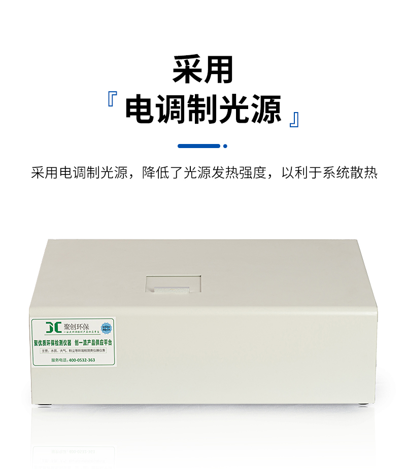 JC-OIL-8专业型红外分光测油仪_07.jpg