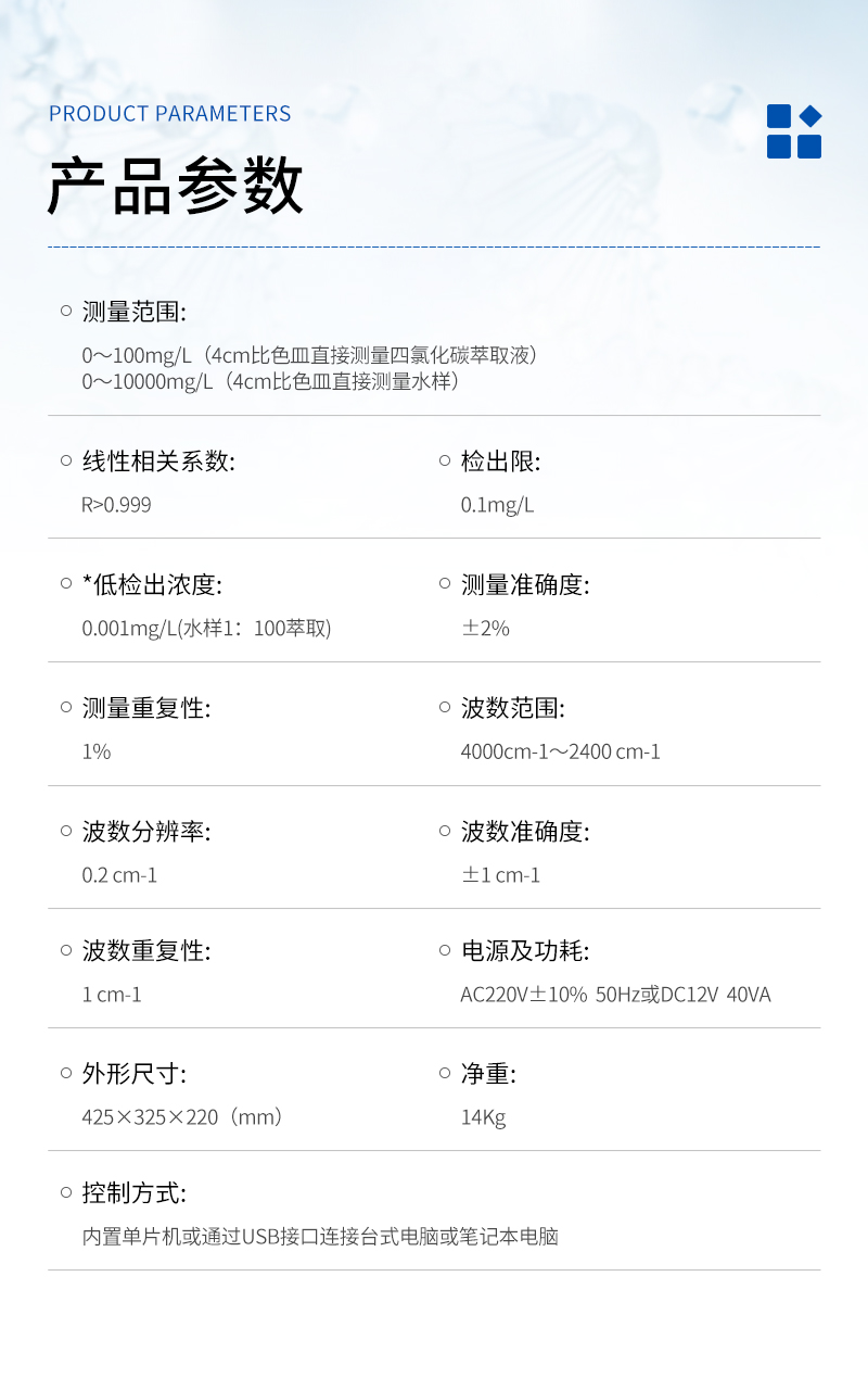 JC-OIL-6B型便携式红外测油仪_03.jpg