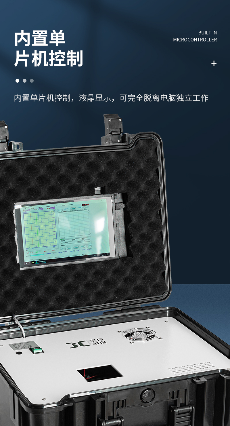 JC-OIL-6B型便携式红外测油仪_06.jpg