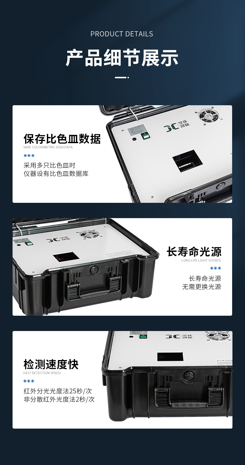 JC-OIL-6B型便携式红外测油仪_08.jpg