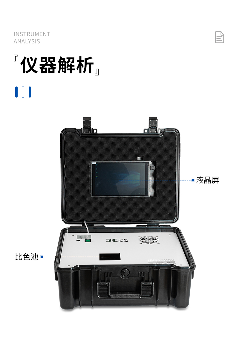 JC-OIL-6B型便携式红外测油仪_09.jpg
