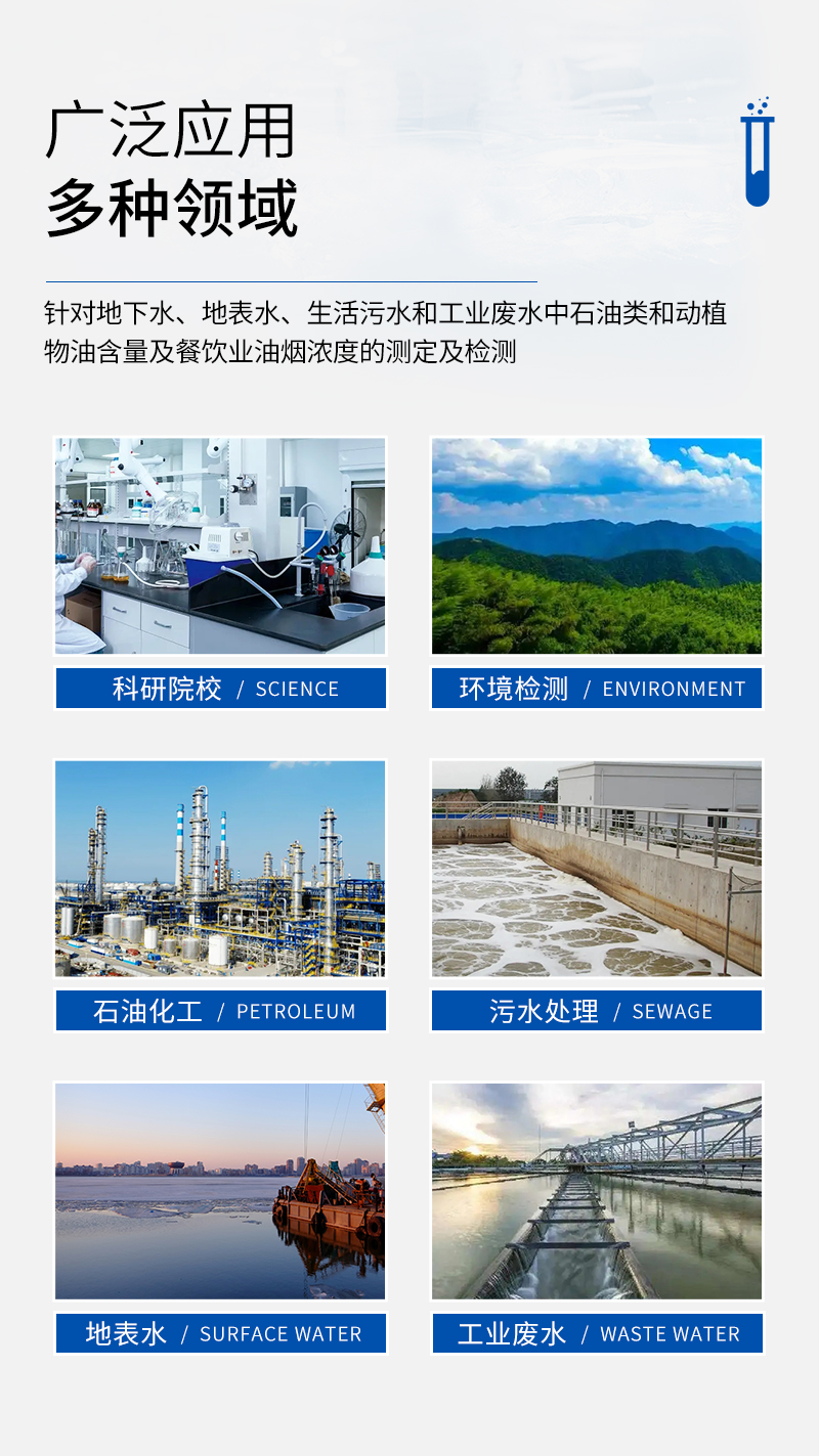 JC-OIL-6B型便携式红外测油仪_11.jpg