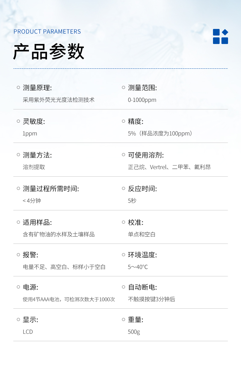 JC-OIL-10S型手持式测油仪_03.jpg