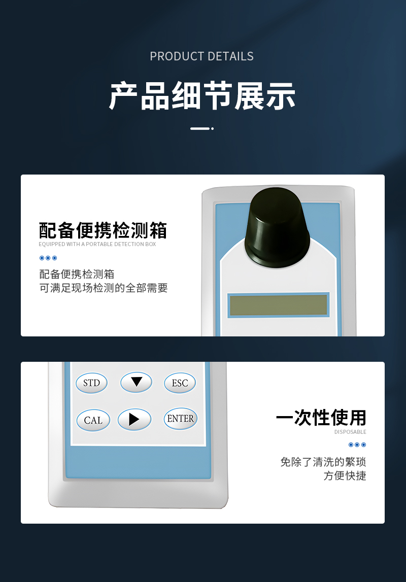 JC-OIL-10S型手持式测油仪_08.jpg