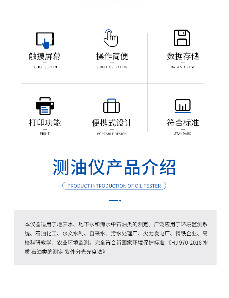 JC-OIL-10B型便携式紫外分光测油仪_02.jpg