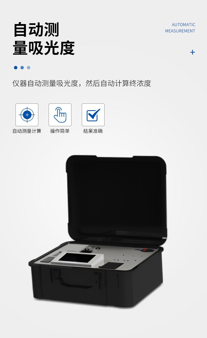 JC-OIL-10B型便携式紫外分光测油仪_04.jpg