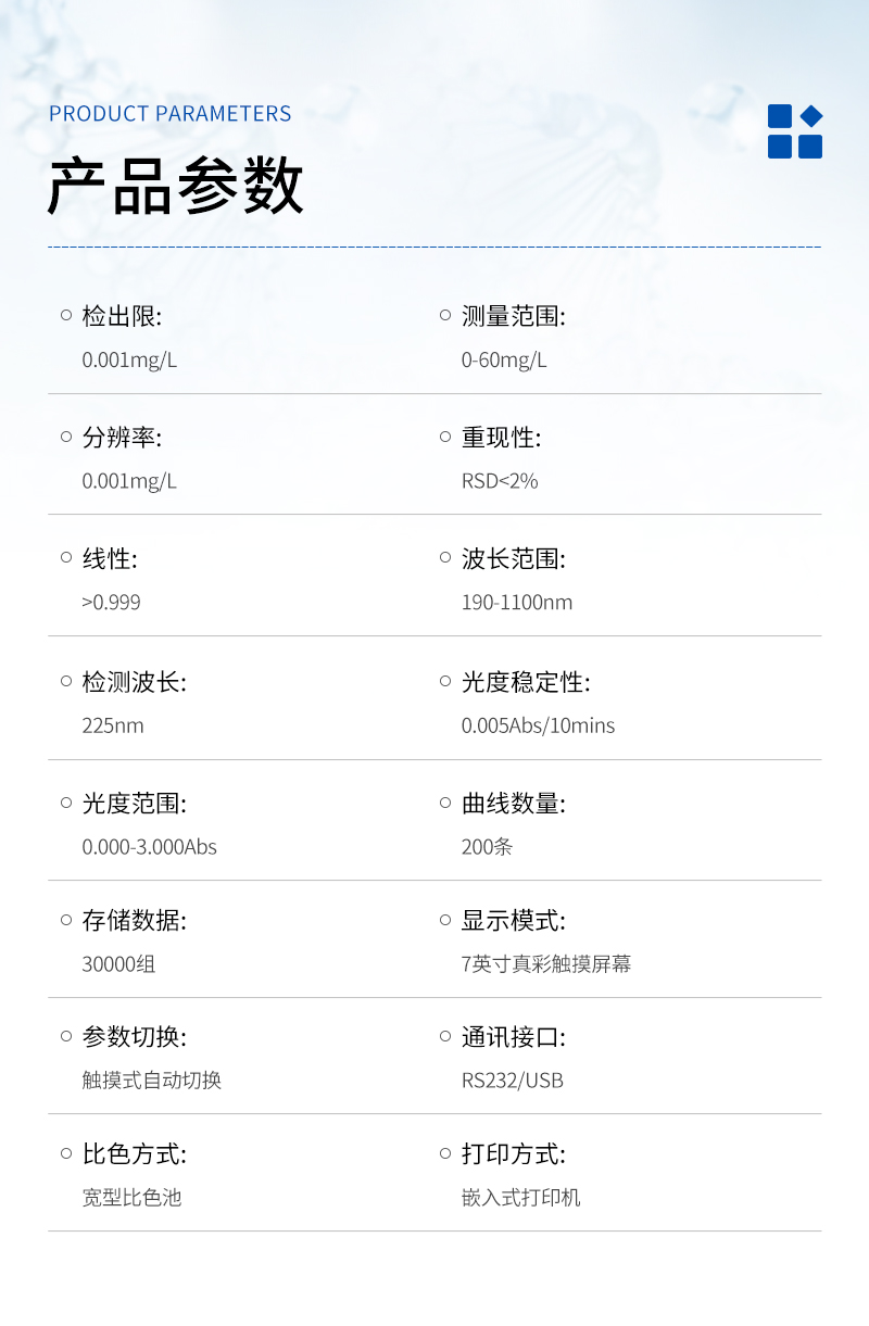 JC-OIL-10B型便携式紫外分光测油仪_03.jpg