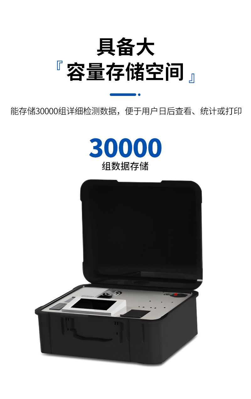 JC-OIL-10B型便携式紫外分光测油仪_07.jpg