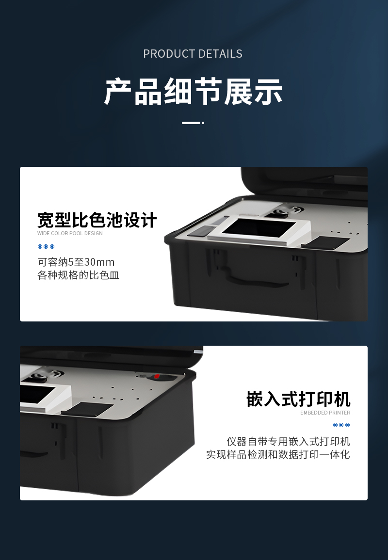 JC-OIL-10B型便携式紫外分光测油仪_08.jpg